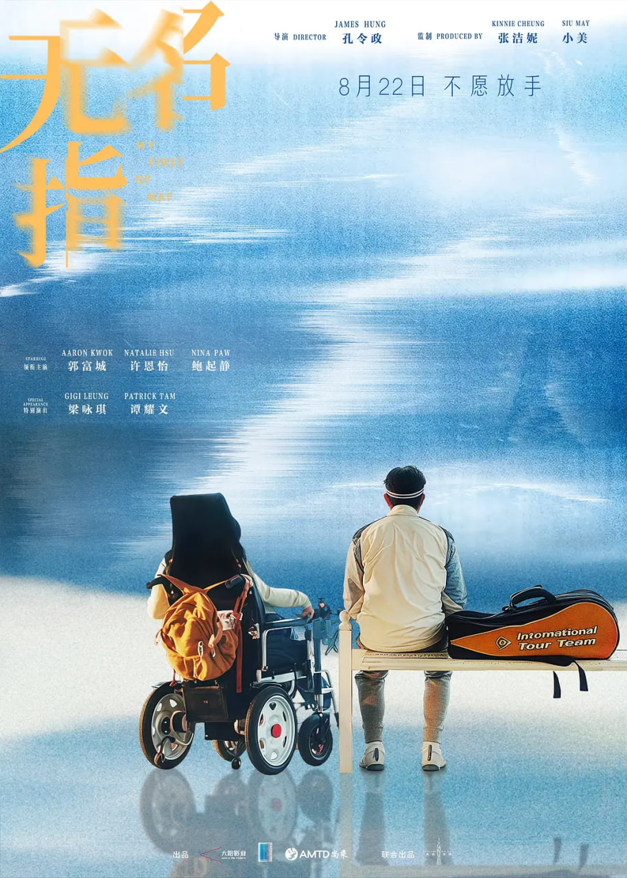 无名指国语版