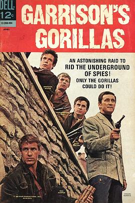 加里森敢死队国语