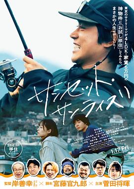 日落日出（日影）