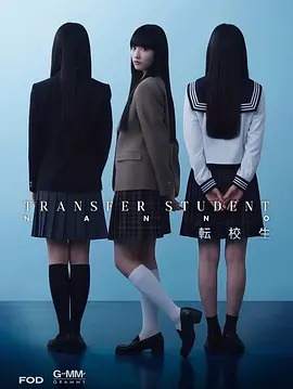 禁忌女孩（日版）