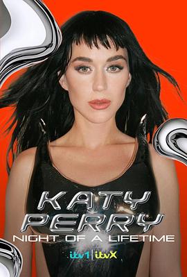 凯蒂佩里（KatyPerry）：一生难忘的夜晚
