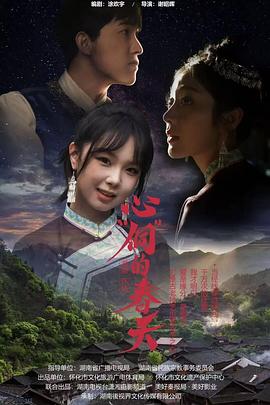 心"侗"的春天