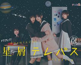 星灵感应（真人版）